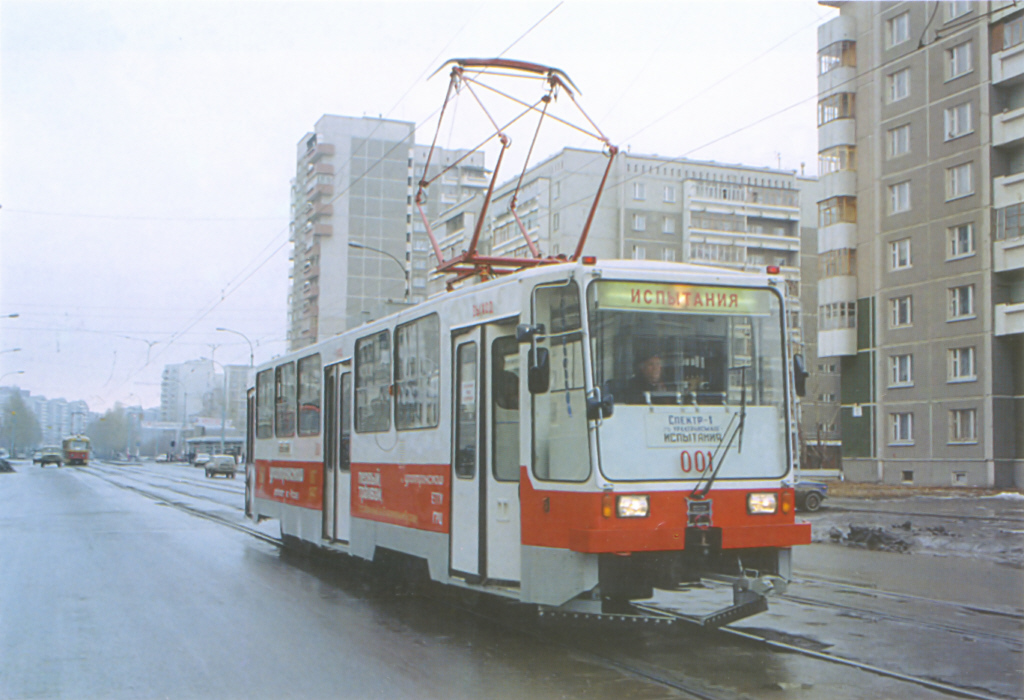 Трамвай 71-401 на испытаниях, 1998 год