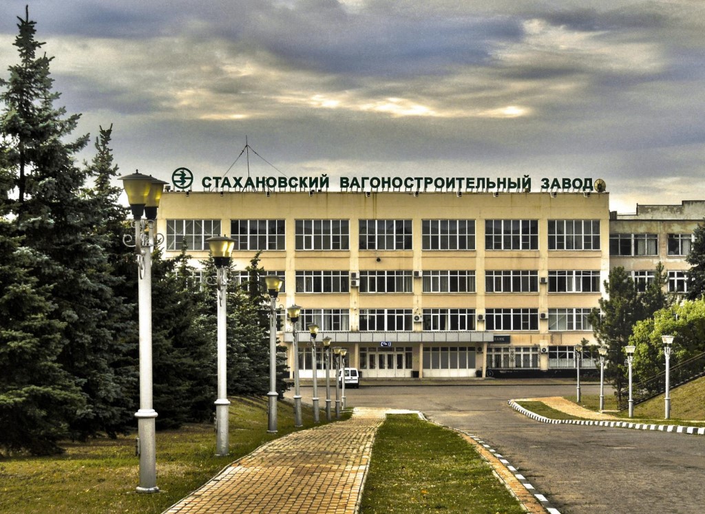 Центральная проходная Стахановского вагоностроительного завода