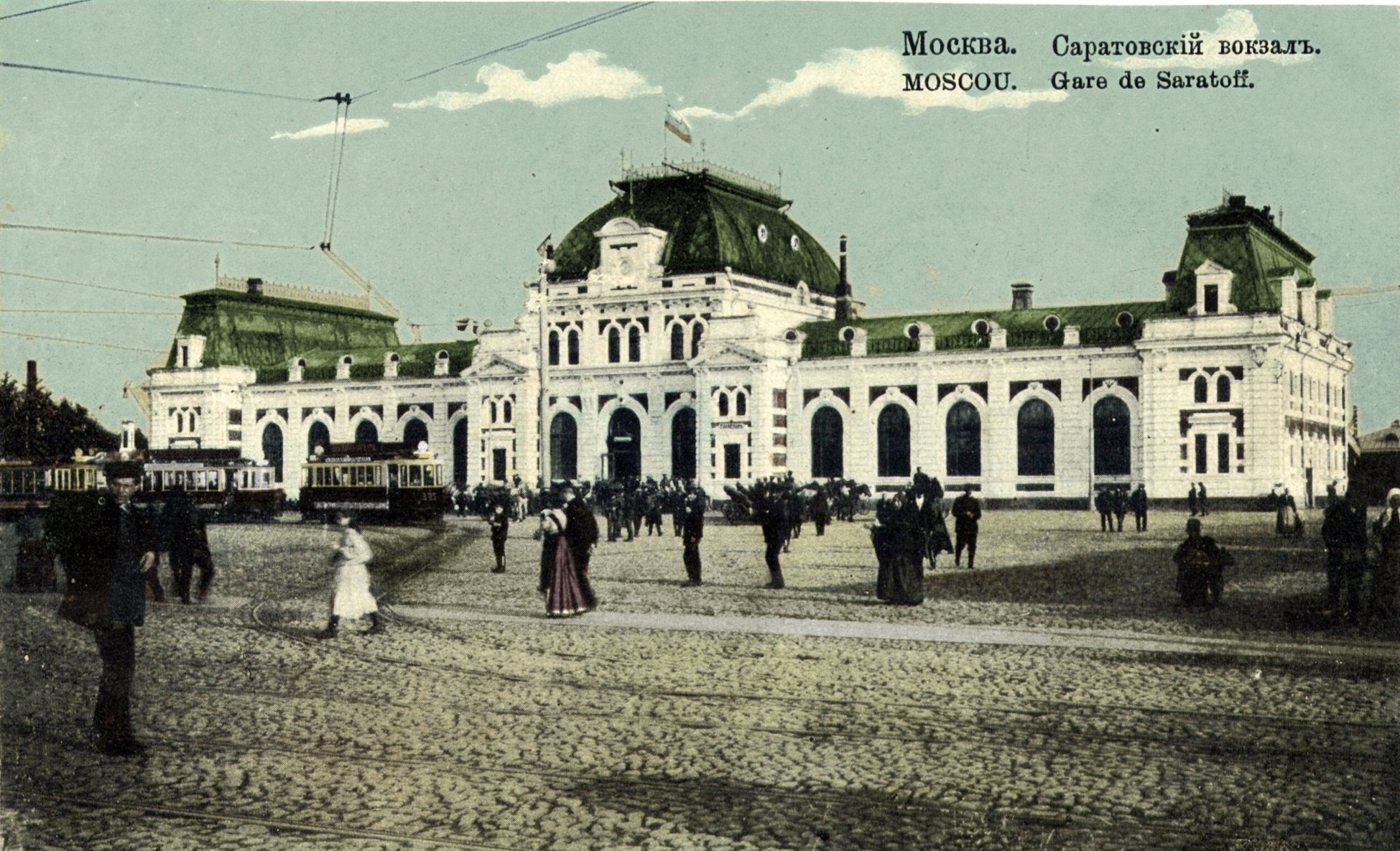 Саратовский (Павелецкий) вокзал, начало XX века